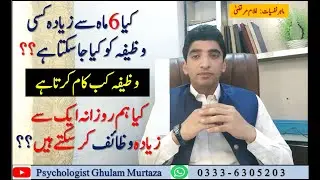 Powerful Wazifa || Wazifa Kesey Kaam Karta Hai || How To Do Wazfia For Imposible Work