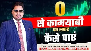 Powerful Speech by Royal Diamond Mr.Jitendra shukla # Jashn E North East # AWPL # Call at 7906549433