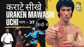 Karate Training | Master Uraken Mawashi Uchi | Martial Arts Mastery | Martial Arts With Kuldeep