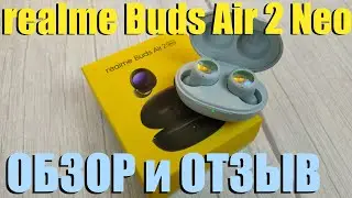 realme Buds Air 2 Neo Обзор и Отзыв
