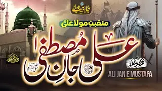 Superhit Manqabat Mola Ali 2026 | Ali Fatih e Khyber | Jalabeeb Qadri | New Naat Sharif 2026