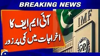 Pakistan and IMF Hold Ongoing Economic Review Talks: Key Developments | Breaking News