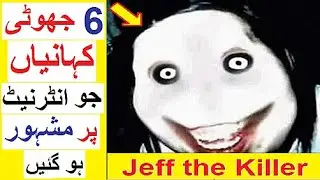 Internet Ki Jhooti Kahanian - 6 Biggest Internet Hoaxes