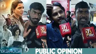Yashoda Public Opinion | Yashoda Tamil Movie Public Response | Samantha | Varalaxmi Sarathkumar