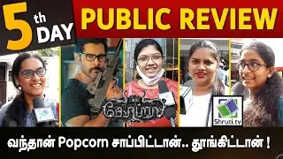 Vikram's Masterpiece ! Day 5 Cobra Public Review | Vikram | Srinidhi Shetty | Cobra Movie Review