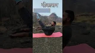Novkasan with both legs # core strength # fit stomach