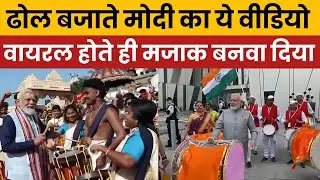 PM Modi Funny Drum Moment Sparks Big Debate