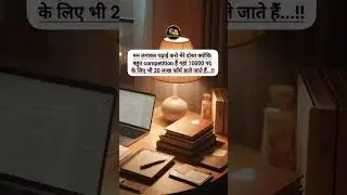 बहुत competition हैं📚#motivation #dream #shorts #success #bpsc #upsc