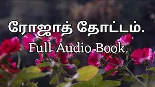 Roja koottem |  Stories TAMIL FULL AUDIO BOOK