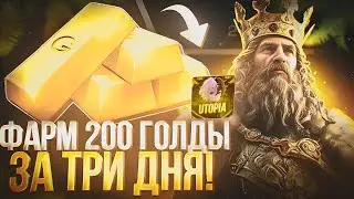 ПРОШЕЛ COMMANDER PASS В СТЕНДОФФ 2 КАК ПОЛУЧИТЬ 200 ГОЛДЫ ЗА 3 ДНЯ