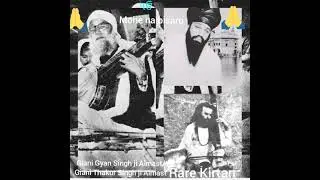 Mohe na bisaro - Giani Gyan Singh ji Almast/Giani Thakur Singh ji Almast. Rare Kirtan