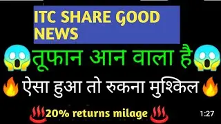 ITC share latest news today | ITC Good News 