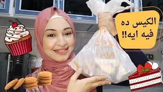 تجربة منتجات مصرية جديدة | جلاكسي فلوتس و تويكس الجديدة