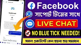 How to chat on Facebook Live for free without Meta Verification | Why doesnt it work on all accounts