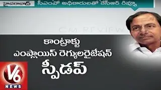 CM KCR Orders To Regularise Contract Employees | Government Multi Specialty Hospitals | V6 News