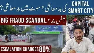 &ldquo;Capital Smart City Escalation Charges: 80% Hike, Victims Speak Out , Big Fraud Scandal