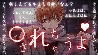 【ヤンデレ/監禁】外に出たいと嘘をついて逃げようとしたあなたは...【シチュエーションボイス/女性向け/ASMR】