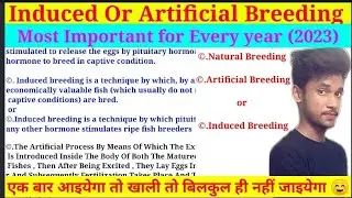 Induced Breeding or Artificial Breeding || Fish Culture or Fish Farming || Bsc 3rd Year & 1st year