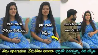 Shiva Jyothi before delivery at hospital emotional video | films update news 