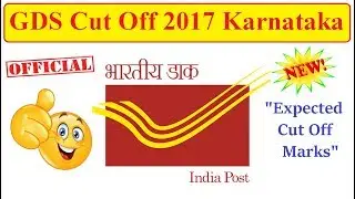 GDS Merit List 2017 Karnataka | Expected Cut Off Marks |