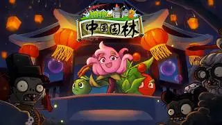 Chinese Garden Part 2 Trailer | PvZ 2: SHUTTLE