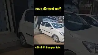 2024 second hand cars bumper sale #shorts #viral #apssasticar