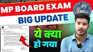 MP BOARD EXAM 2026 - BIG UPDATE 💥