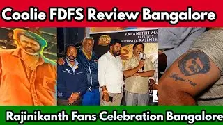 🔥Coolie FDFS Review Bangalore Rajinikanth Fans Celebration event /Coolie FDFS Review Bangalore 