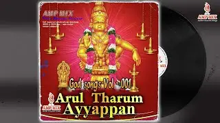 Ayyappan songs Tamil Vol-001 | Tamil  God Songs | Jukebox | AMPMIX | AudioCassetteSongs