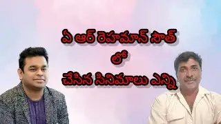 How many films has A.R. Rahman composed music for in South India?ఏ ఆర్ రెహమాన్ సౌత్ లో 