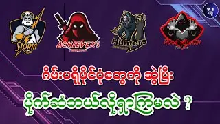 ဂိမ်းလိုဂိုတွေဆြဲပြီးပိုက်ဆံရှာနည်း|How to make logo design