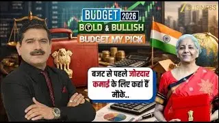 Pre Budget Profit Strategy | Top Stock Pick for Strong Returns | Somil Mehta