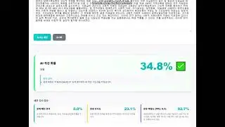 TechUp -  인간 텍스트 분석(Gemini 비교)