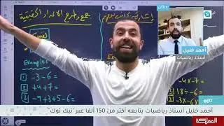 مقابلة الأستاذ المبدع أحمد خليل (خليليو) مع قناة المملكة | اصبع خليليو | ترند التكتوك