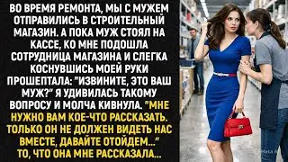 Во время ремонта, мы с мужем отправились в строительный магазин. А пока муж стоял на кассе...