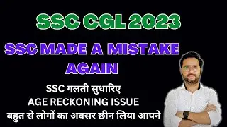 Age Reckoning Issue - Age Limit Reduced BY SSC CGL 2023 BY RAHUL SIR