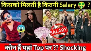 असली Income जानकर चौक जायेंगे 😱 ?? Faisu , jannat , Faiz , Shifa or Team 07😁 ki real income