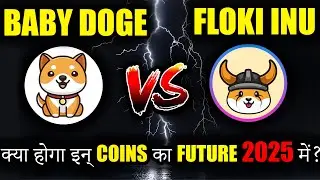 Baby Doge vs Floki Inu 😱 | Kon jayega Pahale Rs 1| Price Prediction 2022-2023 | Crypto News