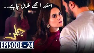 Jalan Episode 24  Promo | Jalan Episode 24 | Jalan Episode 24 Teaser