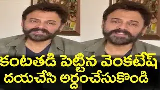 Victory Venkatesh Emotional Reaction on India LockDown and Breaks into Tears|Italy
