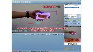 License plate recognition camera recognlzes Hong Kong license plate