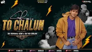 To Chalun Dj Remix | High Gain Mix | Dj Sohail Gzb x Dj Ks Delhi | Sunil Shetty | Border | 2026
