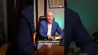 Вы спрашивали про импланты B-Lite, рассказываю #Импланты #маммопластика #маммопластикамск