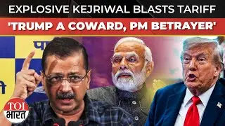 Trump Is A Coward, PM Modi Betrayed Cotton Farmers: Arvind Kejriwal Calls For 100% Tariff Against US