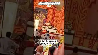 shri Devkinandan ji maharaj in Panipat 🙏🙏🤗#devkinandanji#harekrishna #shriradhe #shivshakti#shorts