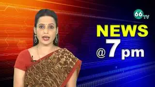 7pm News Headlines || Evening News || November 29th || Latest Trending News || 66 tv