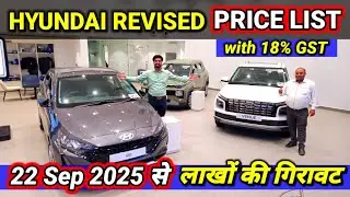 HYUNDAI New Car Revised PRICE LIST with 18% GST🔥Updated Price of Creta, Venue, i20, Exter, Aura CNG🔥