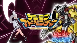 【Beat Saber】brave heart / 宮崎歩【ビートセイバー】デジモンアドベンチャー挿入歌