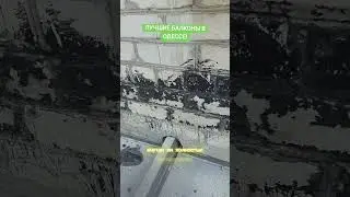 КАК ПРАВИЛЬНО УСТАНОВИТЬ ШВЕЛЛЕРА НА БАЛКОН. БАЛКОНЫ ПОД КЛЮЧ ОТ КОМПАНИИ ЦСТ-МОНТАЖНИК