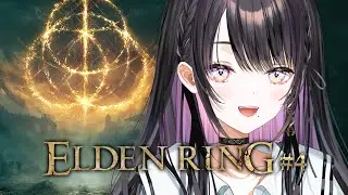 【 ELDEN RING 】#04 完全初見｜パリィの達人になり、ボスに挑む【 薬師乃しの / ぱらすと！】